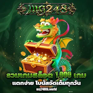 สล็อตmg