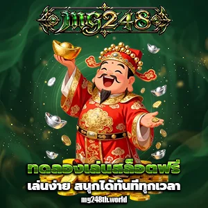 เอ็มจี248